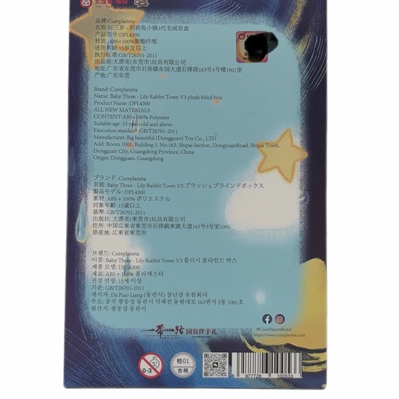 BABY THREE-Lily Rabbit V3 plush BLIND box - FACTORY SEALED - Picture 4 of 5